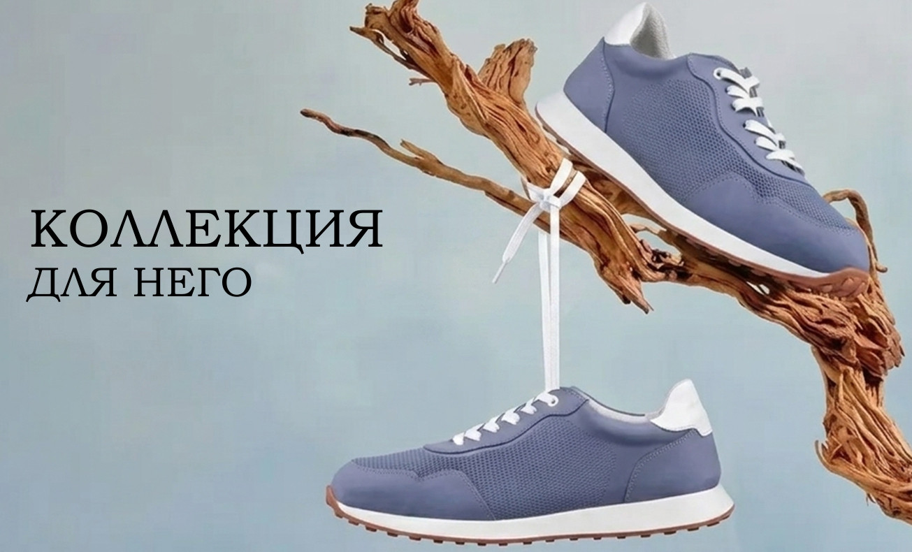 Мужчинам_Коллекция_для_Него_NEW3