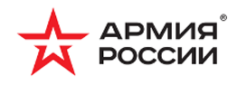 Армия России